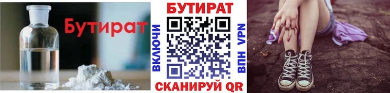 БУТИРАТ оксибутират Лодейное Поле