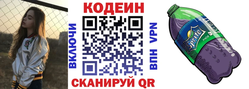 мега онион  Лодейное Поле  Codein Purple Drank  что такое  